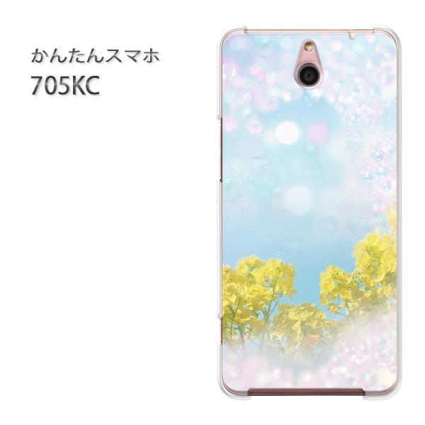 ���� 705KC �P�[�X �X�}�z�P�[�X �ȒP�X�}�z�P�[�X ���C���o�C�� �f�U�C�� �t�����[�V�����[/705kc-M982