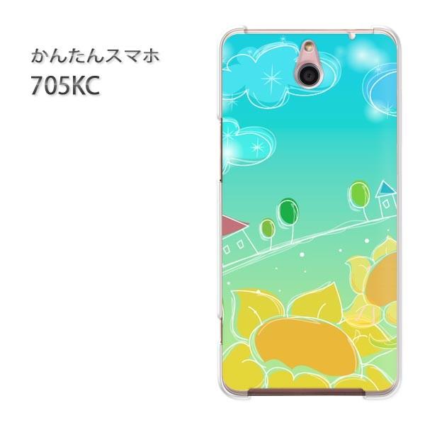 かんたんスマホ 705KC ケース スマホケース 簡単スマホケース ワイ 