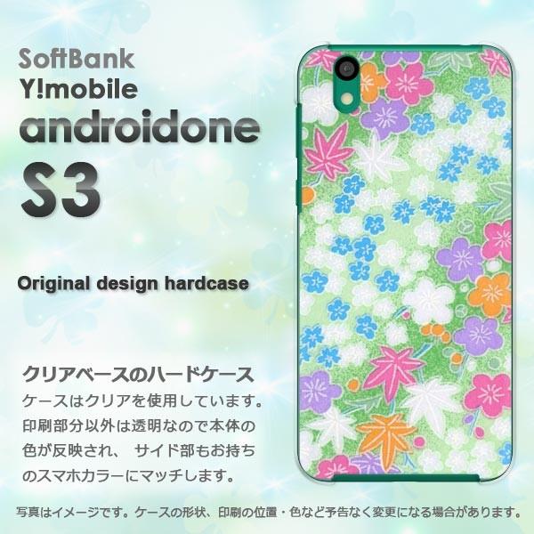  䂤pPbg androidOne S3 CoC AhCh n[hP[X fUC  aiBj/androidones3-M752