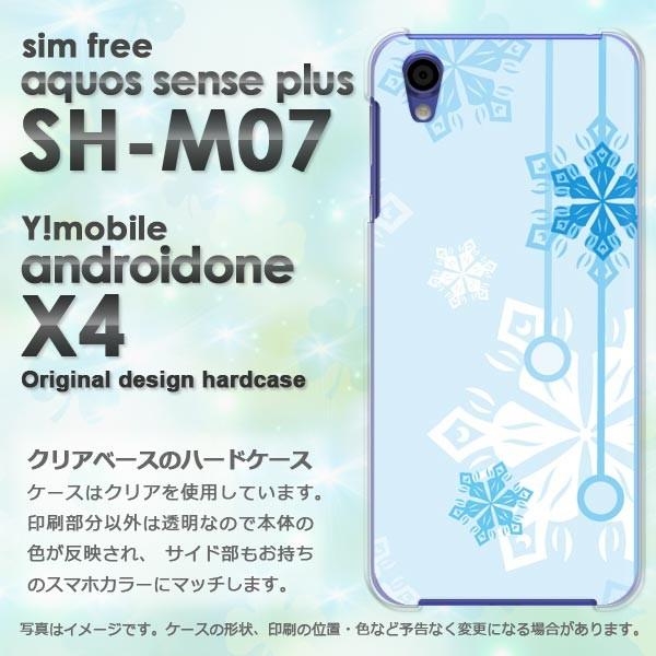 ���� �A���h���C�h����X4 �P�[�X SH-M07 �J�o�[ androidOne AQUOS �䂤�p�P�b�g�������� �~�E�V���v���E��E����(�u���[)/androidonex4-pc-new0801