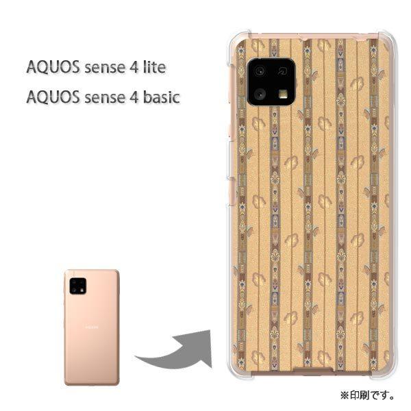 AQUOS sense4lite AQUOS sense4basic �P�[�X �J�o�[ ��� �{�[�_�[(�x�[�W��)/aquossense4lite-pc-new0318