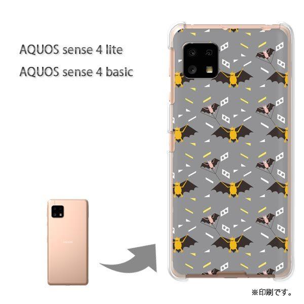 AQUOS sense4lite AQUOS sense4basic �P�[�X �J�o�[ ��� �����E�R�E����(�O���[)/aquossense4lite-pc-new0959