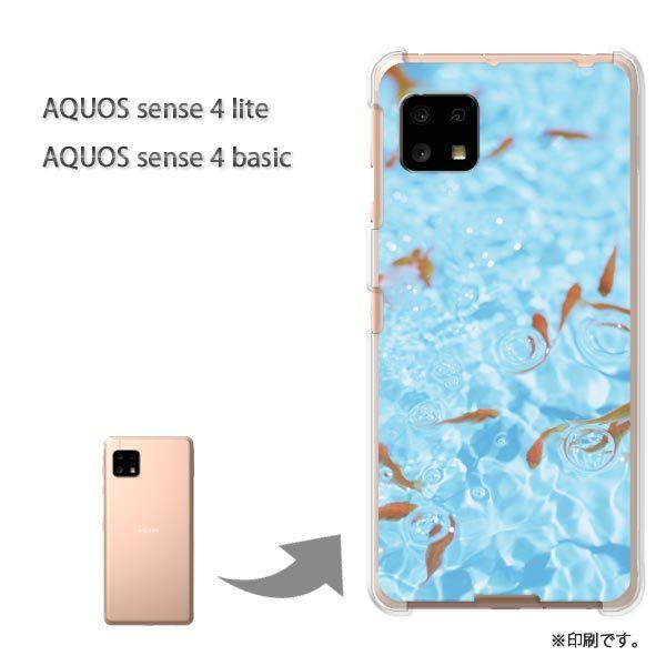 AQUOS sense4lite AQUOS sense4basic �P�[�X �J�o�[ ��� �����E����(��)/aquossense4lite-pc-new1508