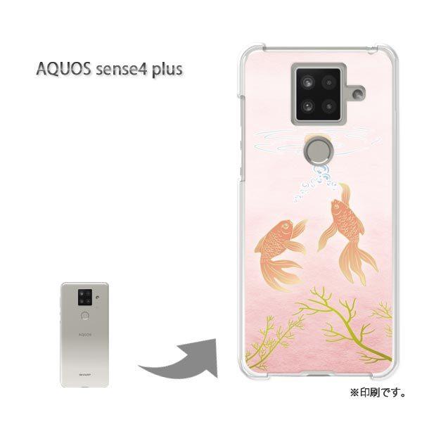 AQUOS sense sense4 plus アクオスセンス4プラス カバー ハードケース  