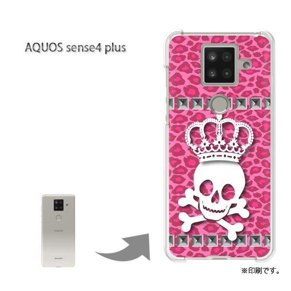 AQUOS sense4 plus �A�N�I�X�Z���X4�v���X �J�o�[ �n�[�h�P�[�X �f�U�C��  �^���E�h�N���i�s���N�j/aquossense4plus-pc-ne205