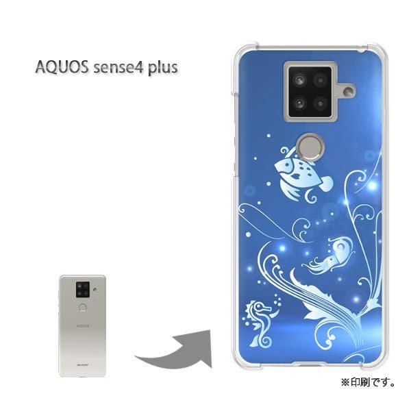 AQUOS sense sense4 plus アクオスセンス4プラス カバー ハードケース  