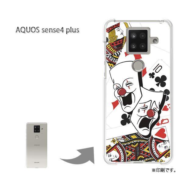  AQUOS sense4 plus ANIXZX4vX Jo[ n[hP[X fUC  sGEgvEVvij/aquossense4plus-pc-ne370