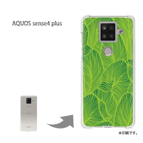 AQUOS sense4 plus �A�N�I�X�Z���X4�v���X �J�o�[ �n�[�h�P�[�X �f�U�C�� ��(�O���[��)/aquossense4plus-pc-new0065