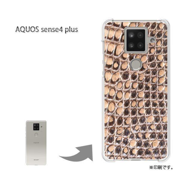 AQUOS sense4 plus �A�N�I�X�Z���X4�v���X �J�o�[ �n�[�h�P�[�X �f�U�C�� �w�r���E����(�x�[�W��)/aquossense4plus-pc-new0484