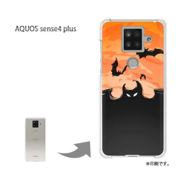  AQUOS sense4 plus ANIXZX4vX Jo[ n[hP[X fUC nEBEL(IW)/aquossense4plus-pc-new0547