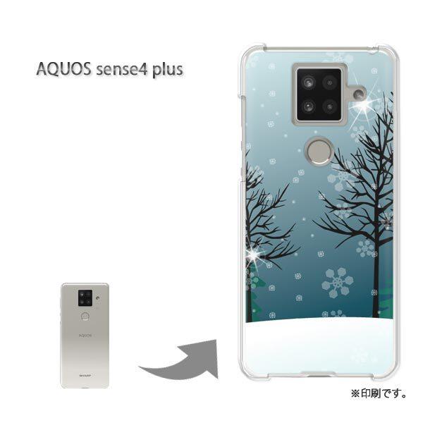 AQUOS sense sense4 plus アクオスセンス4プラス カバー ハードケース 