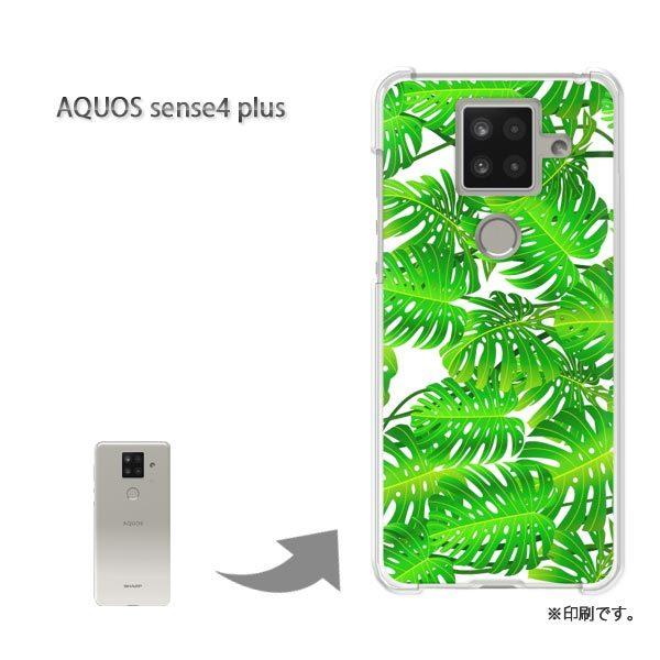 AQUOS sense4 plus �A�N�I�X�Z���X4�v���X �J�o�[ �n�[�h�P�[�X �f�U�C�� �ԁE�t(�O���[��)/aquossense4plus-pc-new1379