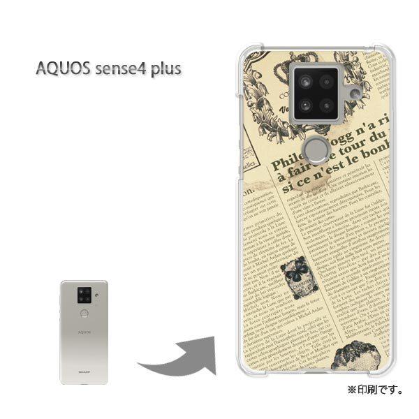 AQUOS sense sense4 plus アクオスセンス4プラス カバー ハードケース  