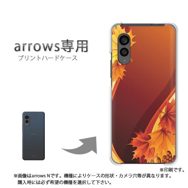 arrows A arrows専用 F-51E F-51F アローズ カバー ハードケース