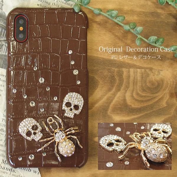 みゅうデコケース スマホケース デコ 全機種対応 iPhone17e SH-53F Pixel10a SO-51F F