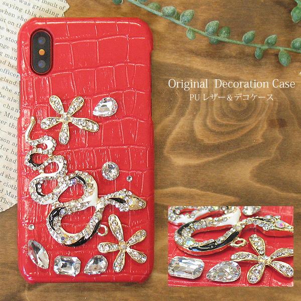 X}zP[X fR S@Ή iPhone17 SH-51F Pixel10 SO-51F F-51F GalaxyA36 ԁEwrE঒ށENRE de139