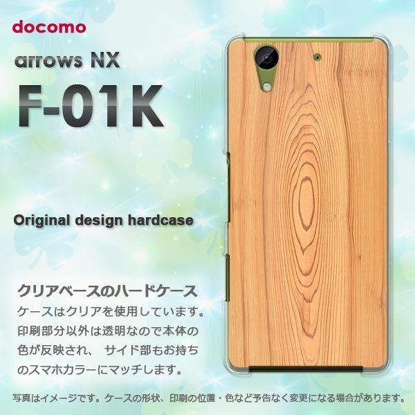  A[Y P[X arrows NX F-01K Jo[ n[h EbhEVvE(x[W)/f01k-pc-new0173