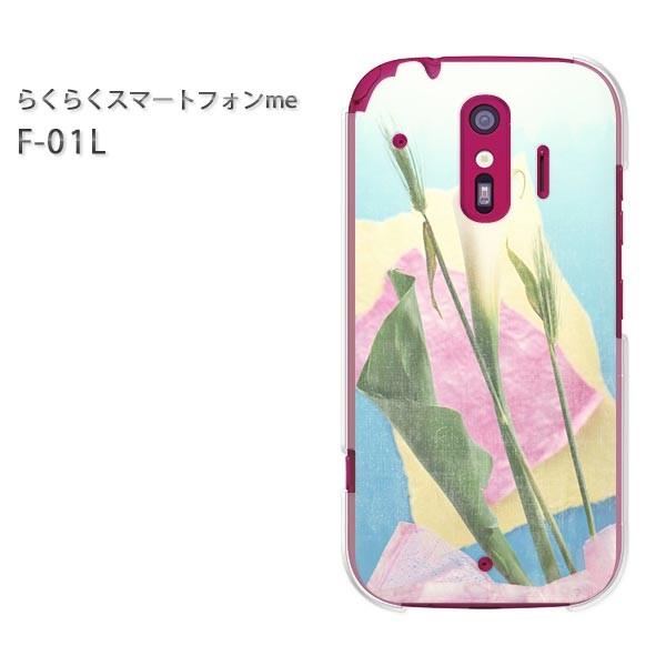 F-01L �X�}�z�J�o�[ �X�}�z�P�[�X �炭�炭�X�}�[�g�t�H��me �ԁE�J���[(�u���[)/f01l-pc-new1055