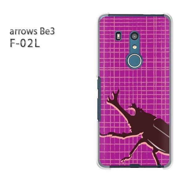 F-02L �P�[�X arrows Be3 �A���[�Y �J�o�[ �n�[�h  �J�u�g���V�E�V���v���i���j/f02l-pc-ne354