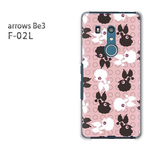 arrows Be F-02L ケース Be3 アローズ カバー ハード 動物・犬(ピンク 