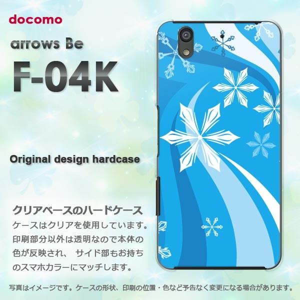 ���� F-04K �P�[�X  �X�}�z�P�[�X �A���[�Y  arrows Be �~�E�V���v���E��E����(�u���[)/f04k-pc-new0820