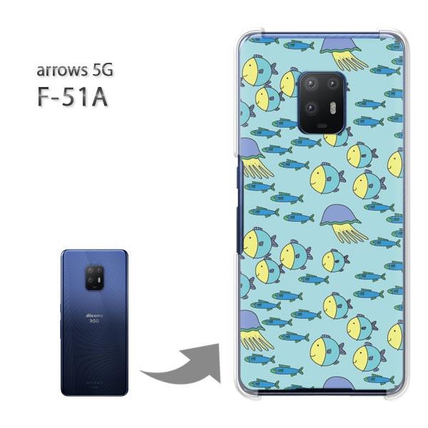 arrows 5G �P�[�X F-51A f51a �J�o�[ �n�[�h�P�[�X �f�U�C�� ���E����(�u���[)/f51a-pc-new0987