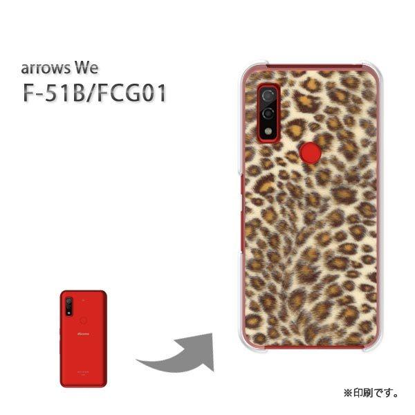  F-51B FCG01 arrows We Jo[ n[hP[X fUC qEiCj/f51b-M703