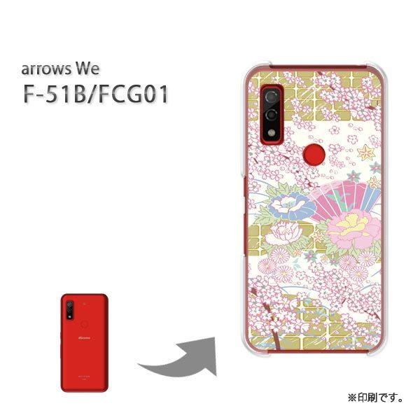  F-51B FCG01 arrows We Jo[ n[hP[X fUC pXea/f51b-M747