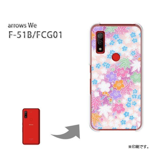  F-51B FCG01 arrows We Jo[ n[hP[X fUC aiAj/f51b-M751