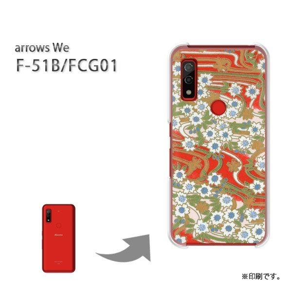  F-51B FCG01 arrows We Jo[ n[hP[X fUC aiFj/f51b-M756