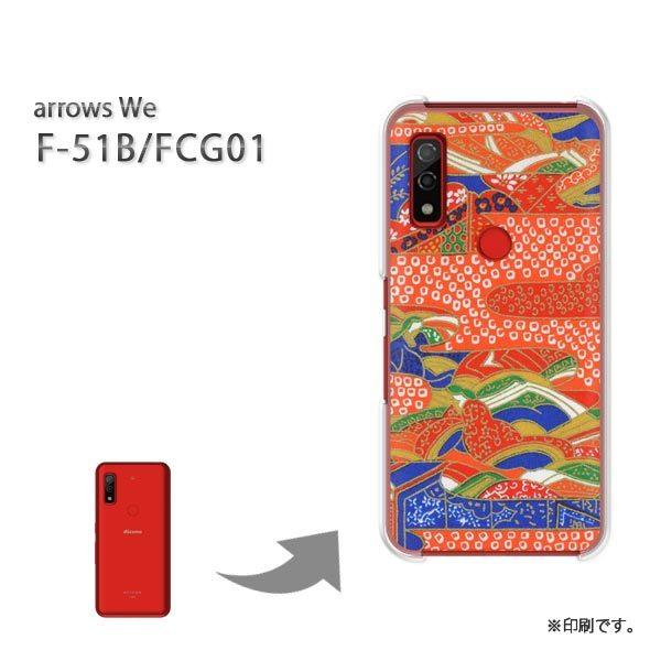  F-51B FCG01 arrows We Jo[ n[hP[X fUC aiIj/f51b-M759