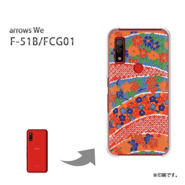  F-51B FCG01 arrows We Jo[ n[hP[X fUC aiJj/f51b-M760