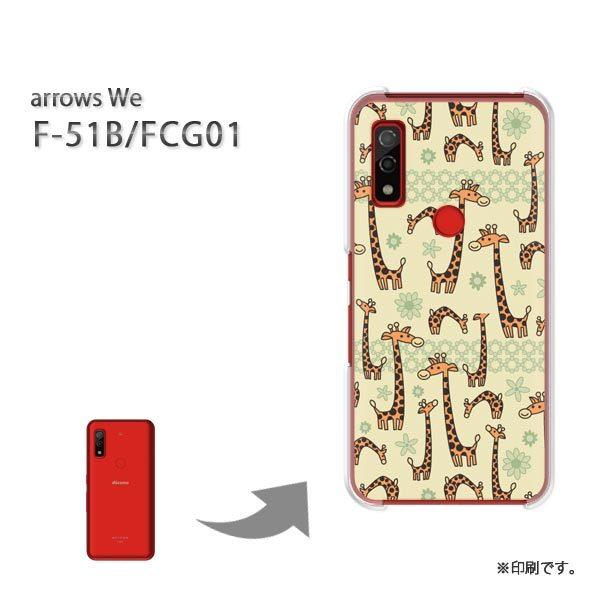  F-51B FCG01 arrows We Jo[ n[hP[X fUC  LEEL()/f51b-pc-ne119