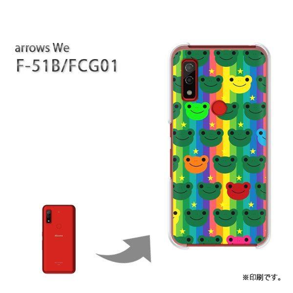  F-51B FCG01 arrows We Jo[ n[hP[X fUC  JGEEXgCviO[j/f51b-pc-ne222