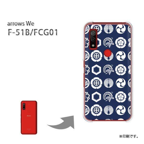  F-51B FCG01 arrows We Jo[ n[hP[X fUC  ƖEhbgiu[j/f51b-pc-ne304