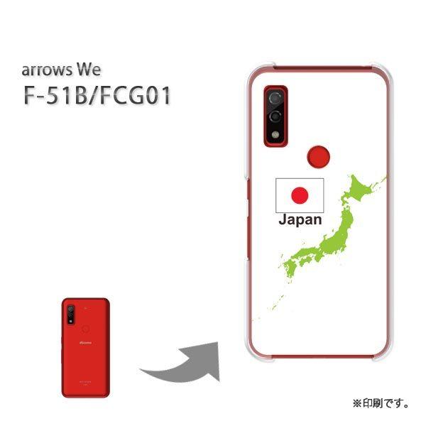  F-51B FCG01 arrows We Jo[ n[hP[X fUC  {EJAPANEVvij/f51b-pc-ne346