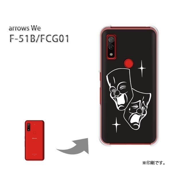  F-51B FCG01 arrows We Jo[ n[hP[X fUC  sGEVvij/f51b-pc-ne371