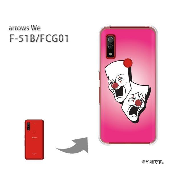  F-51B FCG01 arrows We Jo[ n[hP[X fUC  sGEVvisNj/f51b-pc-ne372