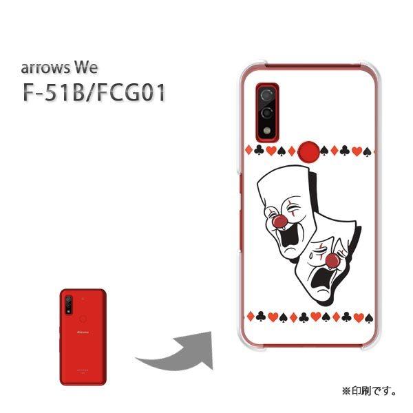  F-51B FCG01 arrows We Jo[ n[hP[X fUC  sGEgvEVvij/f51b-pc-ne373