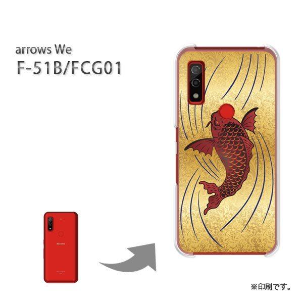  F-51B FCG01 arrows We Jo[ n[hP[X fUC  EVvEaiS[hj/f51b-pc-ne380