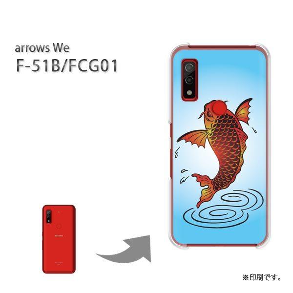  F-51B FCG01 arrows We Jo[ n[hP[X fUC  EVvEaiu[j/f51b-pc-ne382