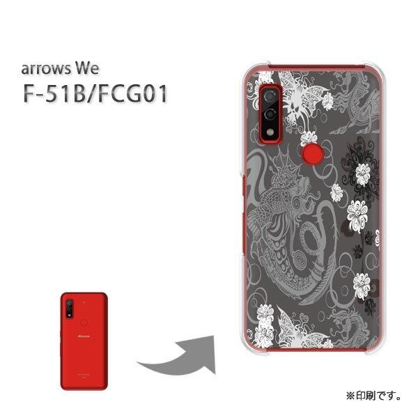  F-51B FCG01 arrows We Jo[ n[hP[X fUC ԁE()/f51b-pc-new0147