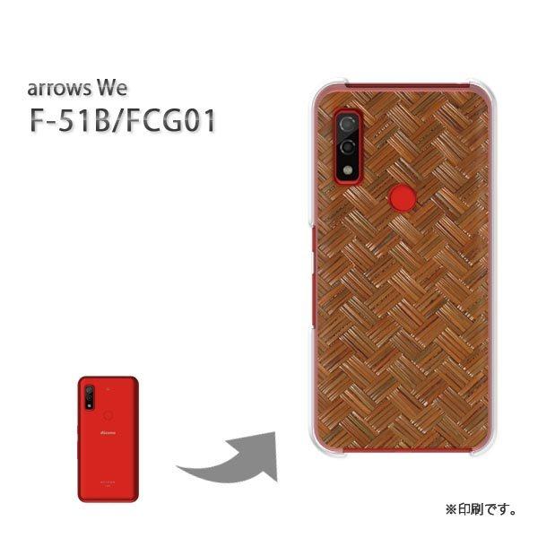  F-51B FCG01 arrows We Jo[ n[hP[X fUC EbhEVvE(uE)/f51b-pc-new0180