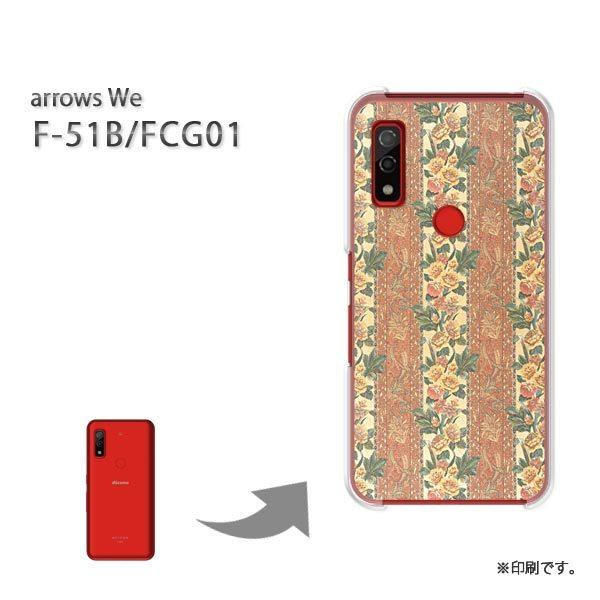  F-51B FCG01 arrows We Jo[ n[hP[X fUC ԁE{[_[(uE)/f51b-pc-new0327