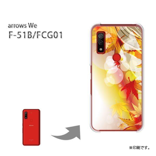  F-51B FCG01 arrows We Jo[ n[hP[X fUC HEVvEt(IW)/f51b-pc-new0503