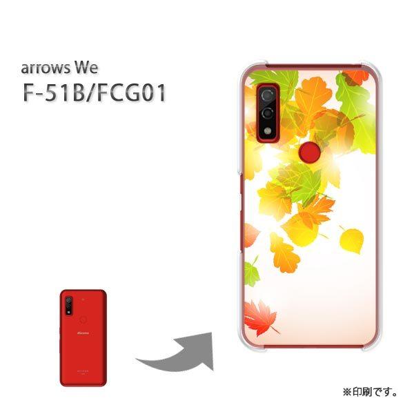  F-51B FCG01 arrows We Jo[ n[hP[X fUC HEVvEt(IW)/f51b-pc-new0508