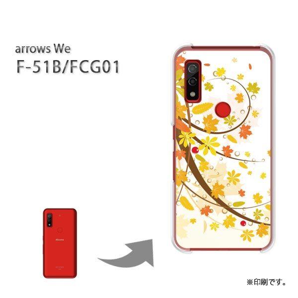  F-51B FCG01 arrows We Jo[ n[hP[X fUC HEVvEt(IW)/f51b-pc-new0513