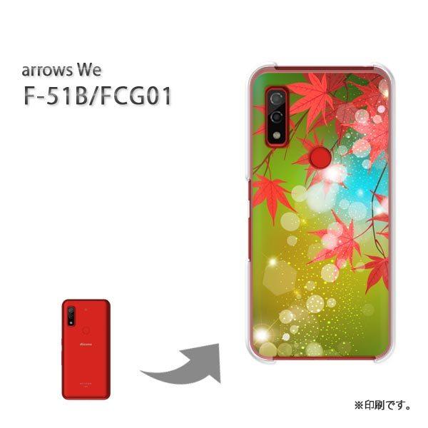  F-51B FCG01 arrows We Jo[ n[hP[X fUC HEVvEt(IW)/f51b-pc-new0536