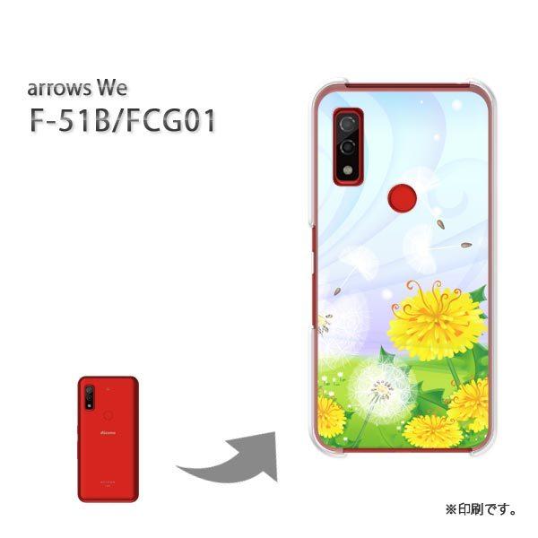  F-51B FCG01 arrows We Jo[ n[hP[X fUC ()/f51b-pc-new0624