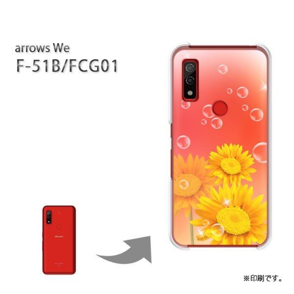  F-51B FCG01 arrows We Jo[ n[hP[X fUC ԁEЂ܂()/f51b-pc-new0731